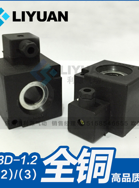 K23D-1.2（2）（3）线圈K.Q电磁阀阀线圈AC220V DC24V内孔14.5*41