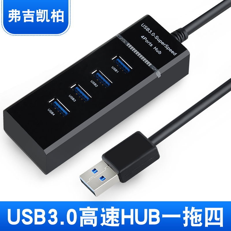 Concentrateur USB - Ref 363495 Image 1