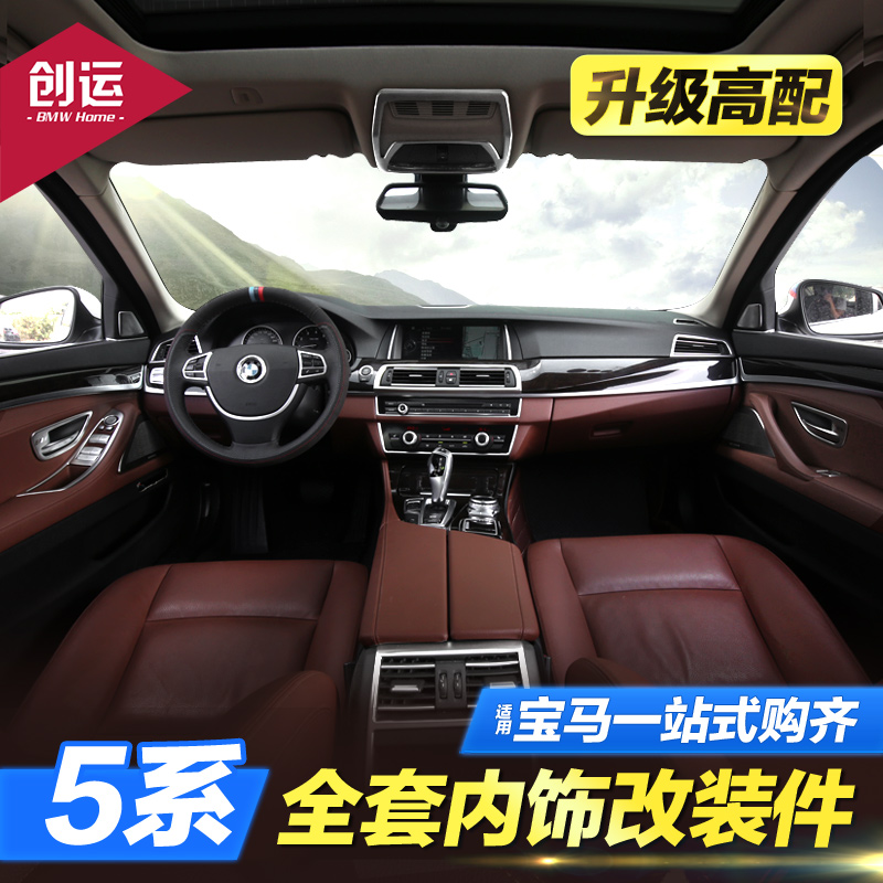 適用寶馬5系改裝內飾520li裝飾條525li車身改裝523li汽車裝飾亮條