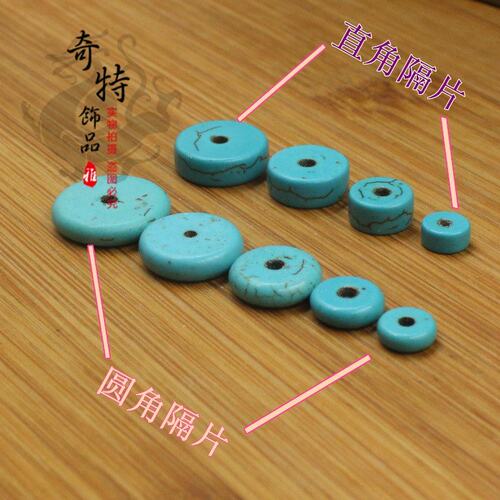 算盘珠隔片 扁珠散珠优化合成高瓷蓝绿松石桶珠 星月金刚菩提配件 - 封面
