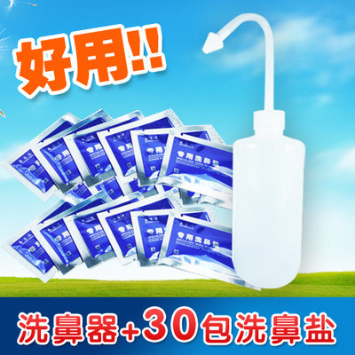 精盈洗鼻子器洗鼻 生理盐成人儿瑜伽清理鼻腔用具