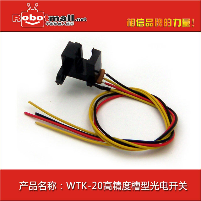 WTK-20高精度两路测速槽型光电传感器电机编码器套装发红色可见光