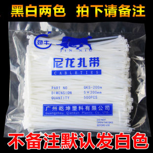 扎带尼龙扎带黑色5 200mm白色自锁式 尼龙扎带捆扎带塑料扎带500条