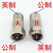 转接头 英F母转公F公 全铜公英转接头英制外螺纹转公制F头 转换头