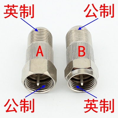 全铜公英转接头英制外螺纹转公制F头 转换头/英F母转公F公/转接头