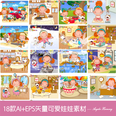 卡通插画漫画娃娃可爱女孩狗AI EPS矢量故事画册插图设计素材168