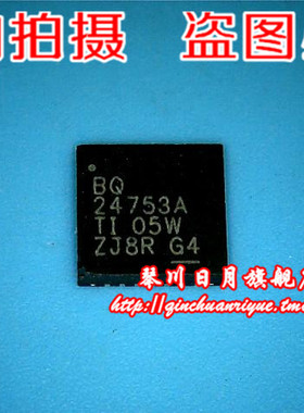 BQ24753ARHDR BQ24753A 24753A QFN芯片 新的一个起拍