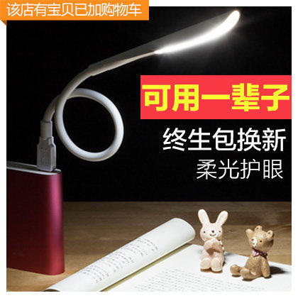 Lampe USB - Ref 376593 Image 1
