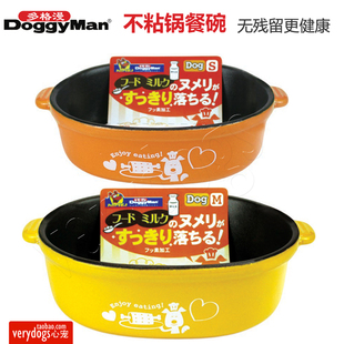 防滑 日本DoggyMan多格漫不粘锅餐碗 宠物狗碗猫碗食盆