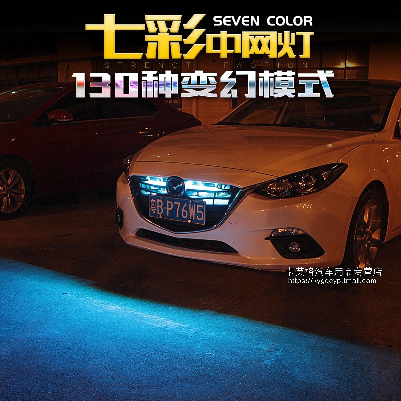 cx-5led汽车爆闪七彩呼吸