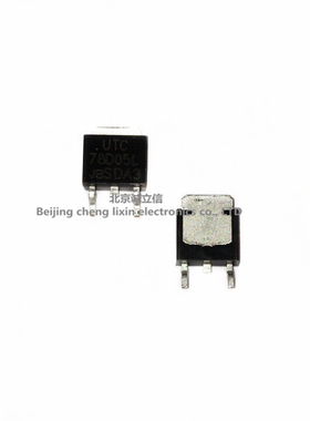 UTC78D05AL-TN3-R TO-252 稳压器 全新原装 北京中发实体店