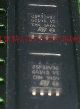 25P32V3G M25P32-VMW3TGB 贴片SOP8 全新进口原装可直拍