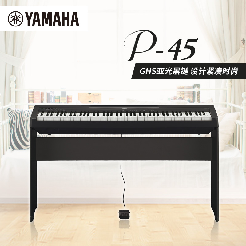 Yamaha/ÑÅÂí¹þ P-45B PϵÁÐ 88¼ü ÖØ´¸ µç¸ÖÇÙ µç¸ÖÇÙÌ×ÇÙ