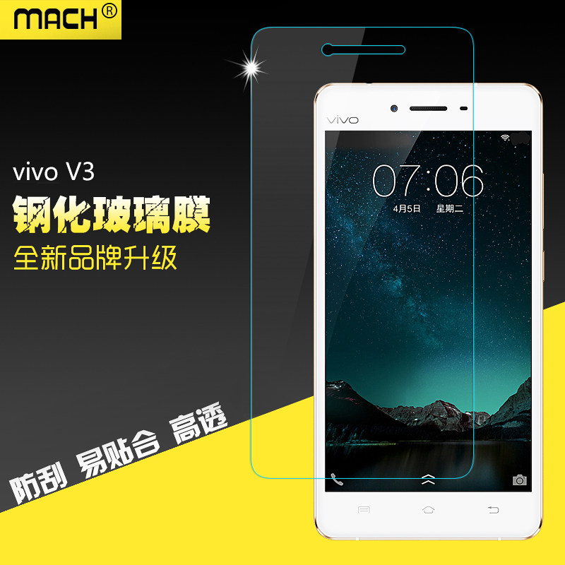 适用于vivo v3/v3m a/v3l钢化玻璃贴膜手机防爆膜全屏全覆盖