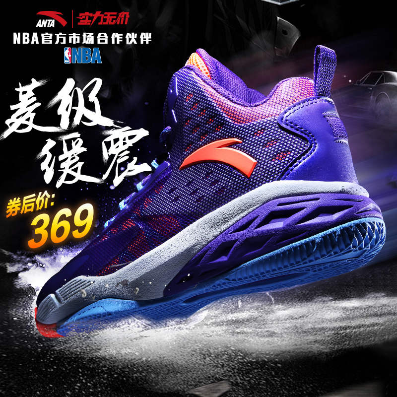 Chaussures de basketball homme ANTA - Ref 861755 Image 1