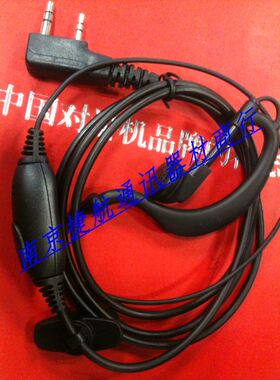 倍斯通BS-T88/T99/T108/T808/T239/T15/T650/T660/T710等对讲机