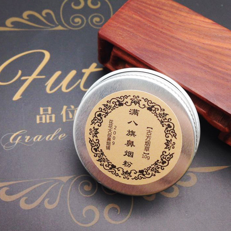 满八旗古方草鼻烟