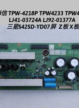 海信 TPW-4218P TPW4233 TPW4212 X Z板 LJ41-03724A LJ92-01377A