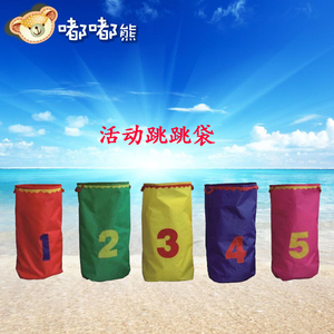 感统训练器材跳跳袋袋鼠袋 儿童跳跳袋 幼儿园早教跳袋 成人跳袋