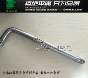 。正品得力3/4寸19mm重型弯杆DL4351 重型接杆DL4251重型滑行头手