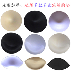 Pads pour soutien-gorge Grand joint - Ref 817986 Image 13