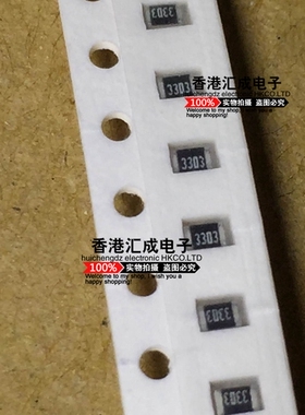 0805 330K 330kohm 丝印3303 1% 贴片电阻 全新原装 100个3