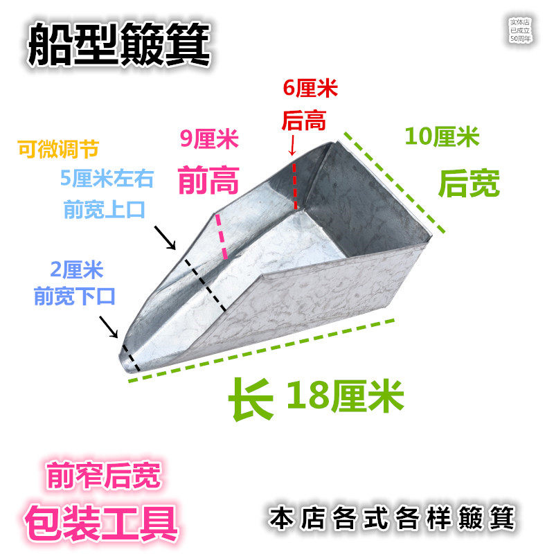 前窄后宽船型簸箕包装畚箕撮箕尖口小簸箕簸箕漏畚箕箕斗