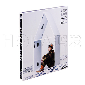 星外星正版专辑 李克勤:纸牌屋(CD)唱片 2013全新广东EP