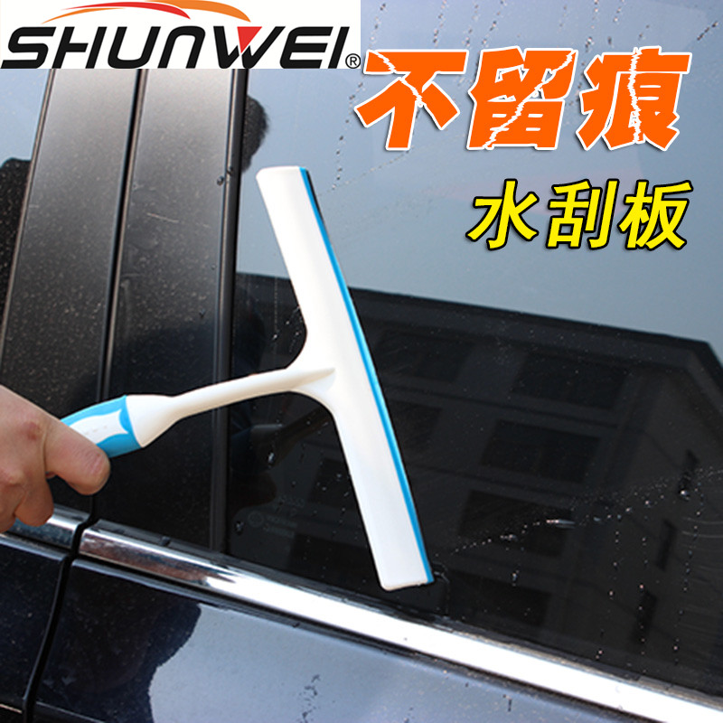 汽车用品美容贴膜工具水刮 车用家用擦玻璃窗户清洁器洗车水刮板图片