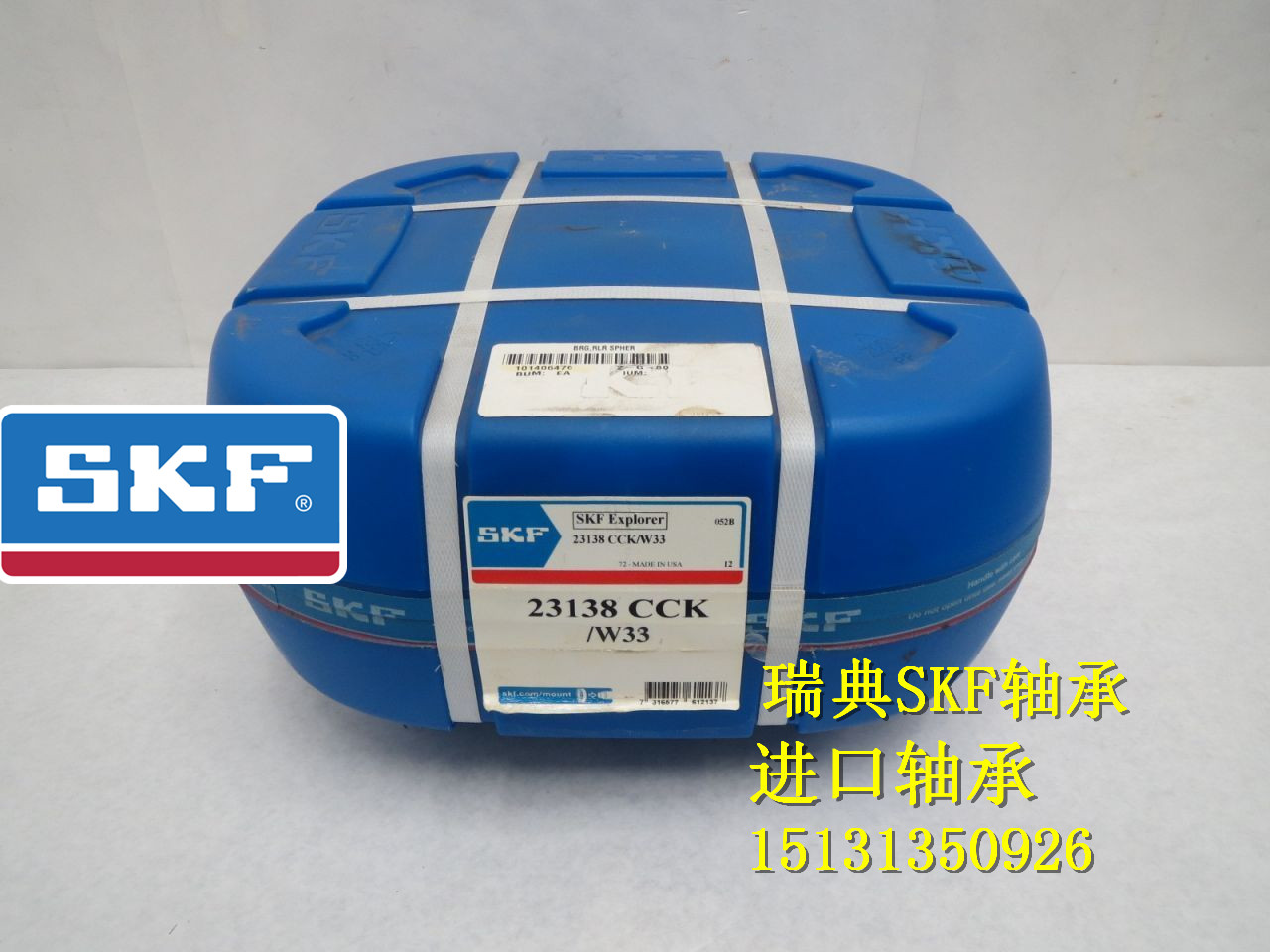 瑞典SKF轴承进口轴承 22232CCK/W33正品 22232CCK/C3W33带锥度