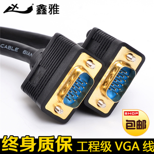 6电脑显示器连接线vga视频投影高清线1.5 20米 VGA线3