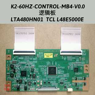 K2-60HZ-CONTROL-MB4-V0.0
逻辑板LTA480HN01  TCL L48E5000E