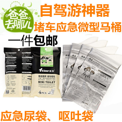 戶外旅行神器車載兒童應急急用便攜式微型馬桶方便尿袋移動廁所女