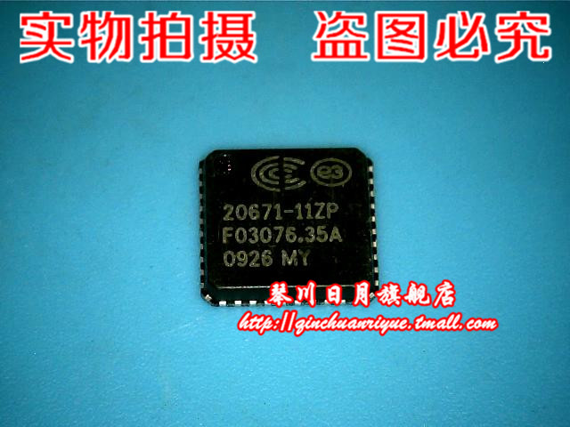 集成电路CX20671-11ZPDP126SS