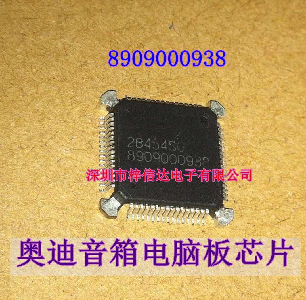 8909000938 迈腾发动机电脑板电子风扇/碳罐电磁阀控制芯片IC