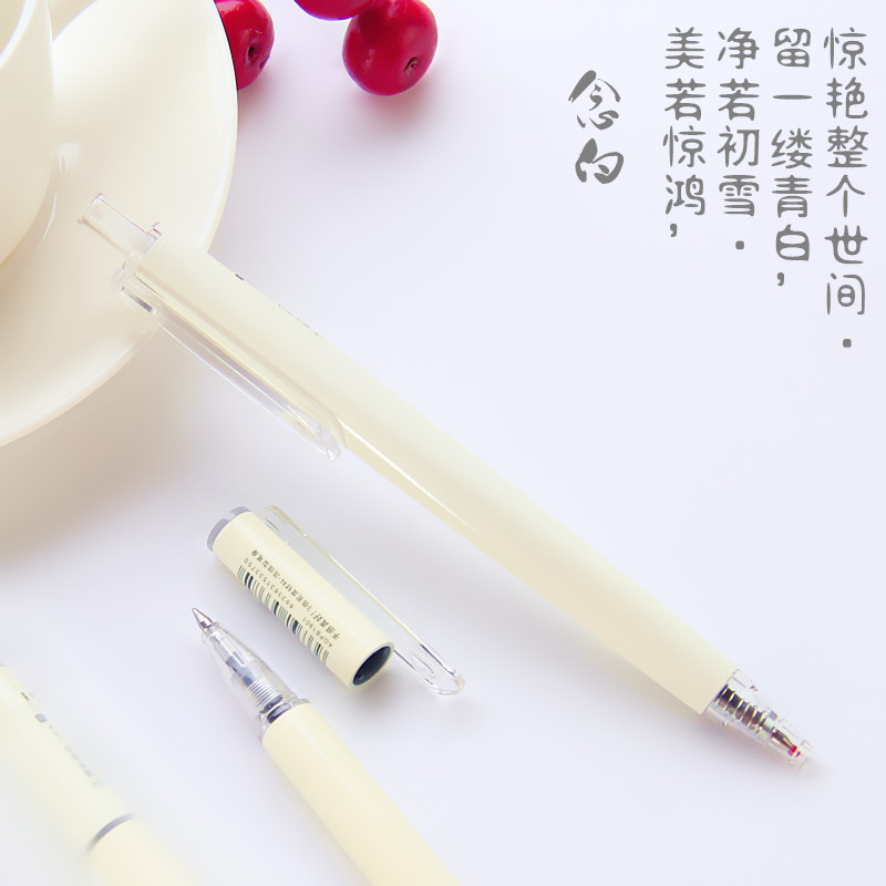 晨光签字笔中性笔优品系列学生水笔办公签字笔手感真好黑色0.5mm