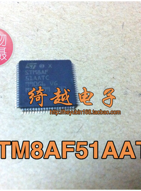 〖绮越〗 ST STM8AF STM8AF51AATC