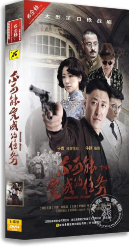 正版电视剧 不可能完成的任务7DVD 盒装经济版 于震 陈紫涵