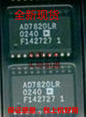 AD7820LR，AD7820，全新现货，保质量包上机