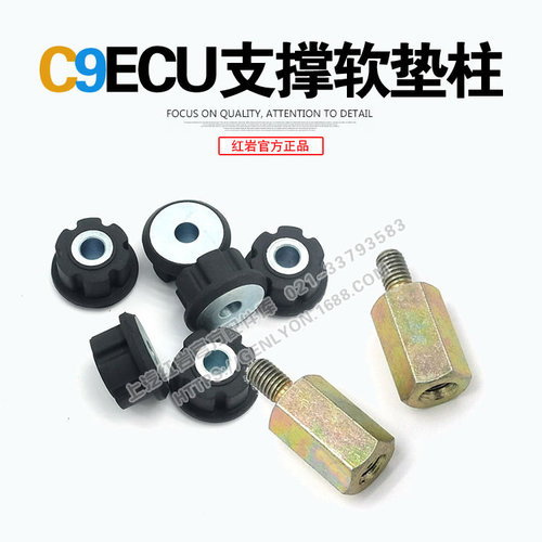 杰狮C9发动机原厂支撑橡胶软垫