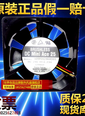 9cm 90*90*25 原装日本  24v 0.23a 109P0924h4d01 质保2年
