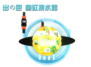 满百包邮 出の色鱼缸换水器 出色洗沙器 带阀门 可调节 水管
