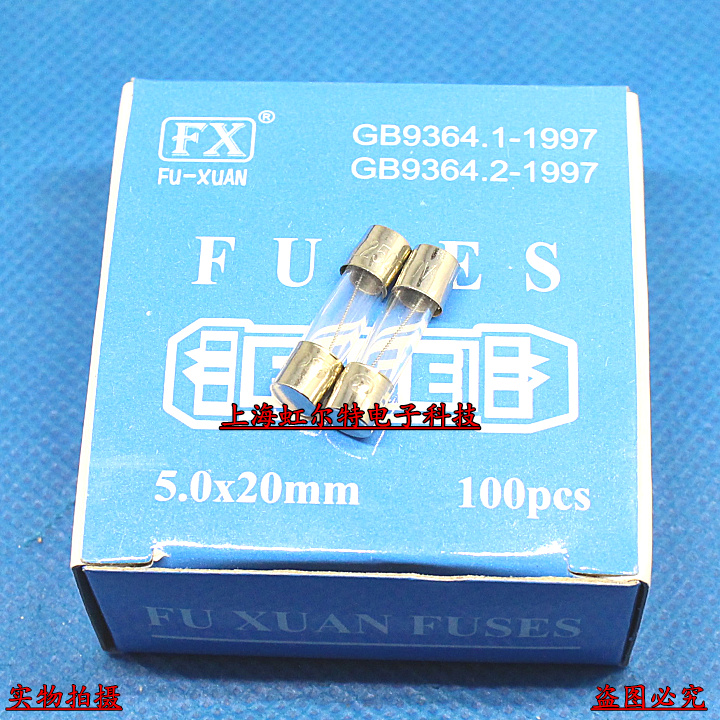 玻璃保险丝 T1A T1AL250V 5x20 1A 250V 慢熔 国产(100只/盒)