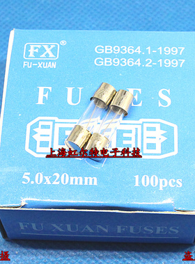 玻璃保险丝 T1A T1AL250V 5x20 1A 250V 慢熔 国产(100只/盒)