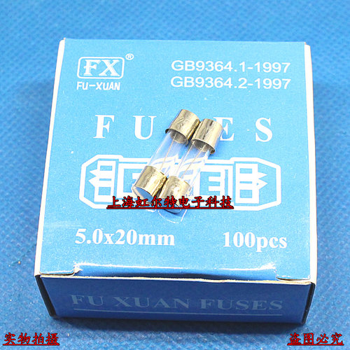 玻璃保险丝 T1A T1AL250V 5x20 1A 250V 慢熔 国产(100只/盒)