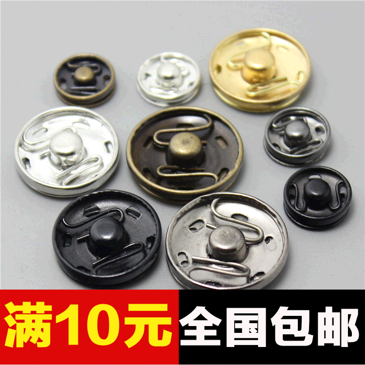 纽扣扣子高档金属黑色皮草按扣暗扣子母扣摁扣12MM~30MM