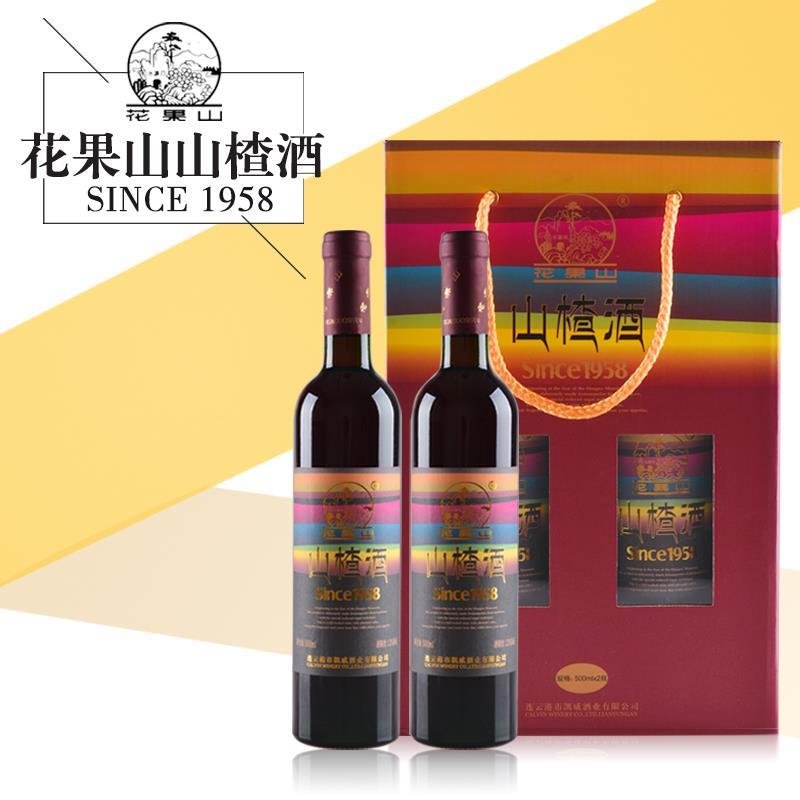 花果山山楂酒彩虹礼盒500ML*2瓶 江苏连云港特色果酒红酒伴手礼盒