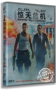 杰米·福克斯 查宁·塔图姆 奥斯卡电影 惊天危机 白宫坠落DVD9