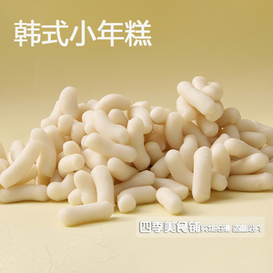纯手工韩国韩式年糕条 炒年糕铁板辣炒年糕 火锅白条 小年糕