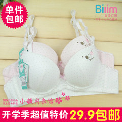 Pads pour soutien-gorge - Ref 819386 Image 14